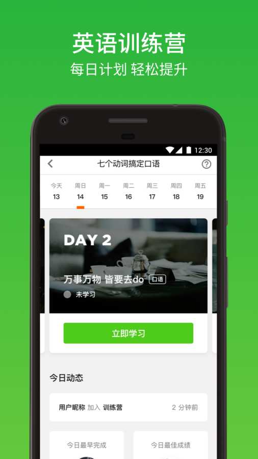 墨水英语