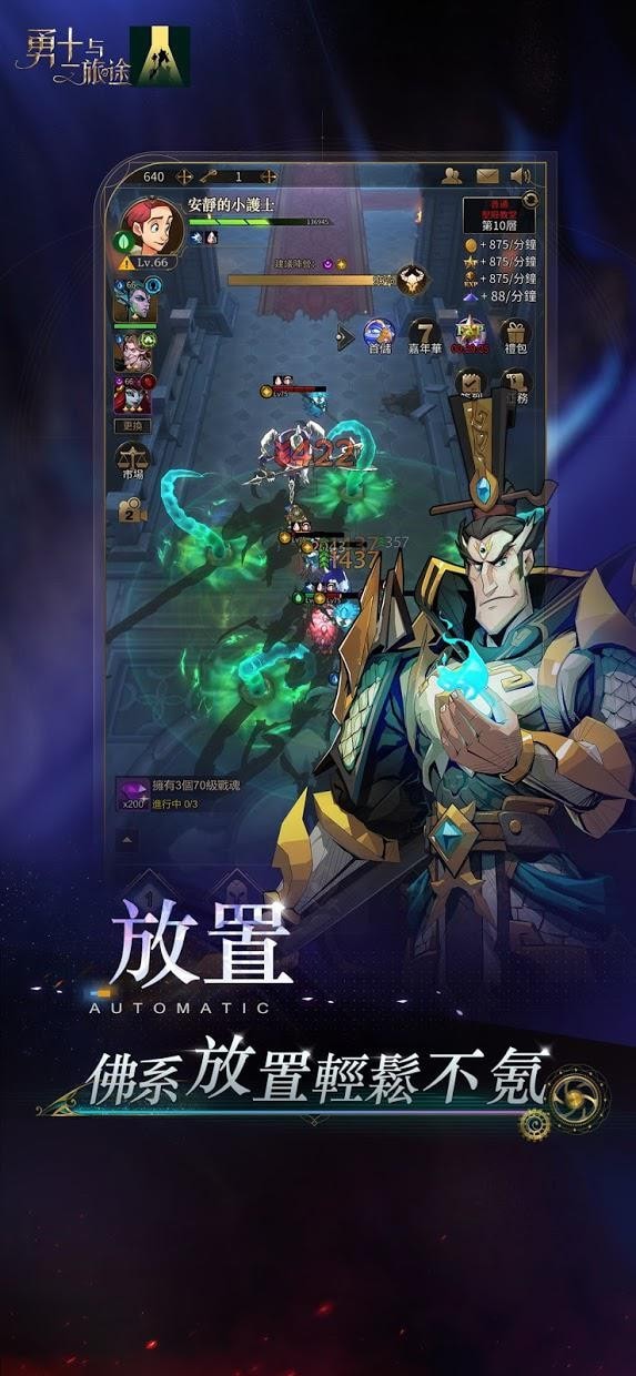 勇士与旅途兑换码