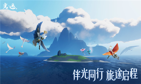 sky白鸟版光遇破解版