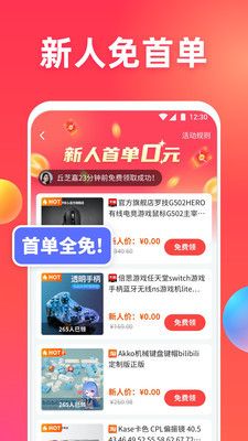 豪省购物