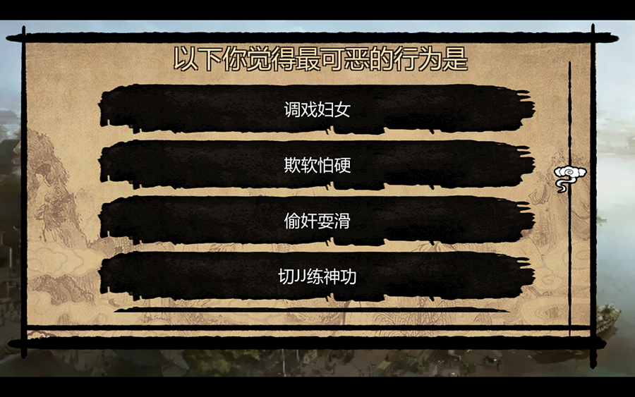 金庸群侠传原版