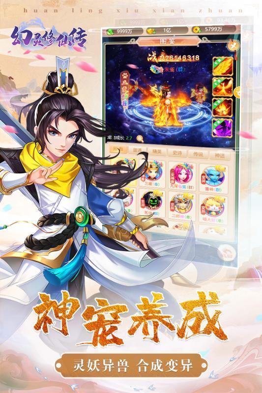幻灵修仙传折扣版