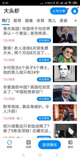 大头虾