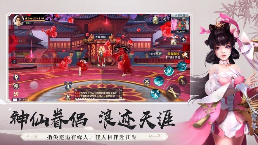 笑傲天龙红包版