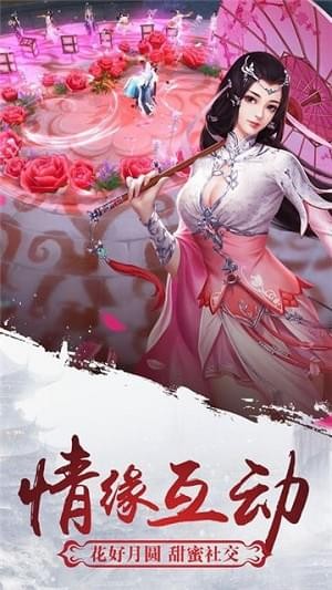 扶摇仙灵礼包码版
