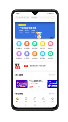 熊猫直聘
