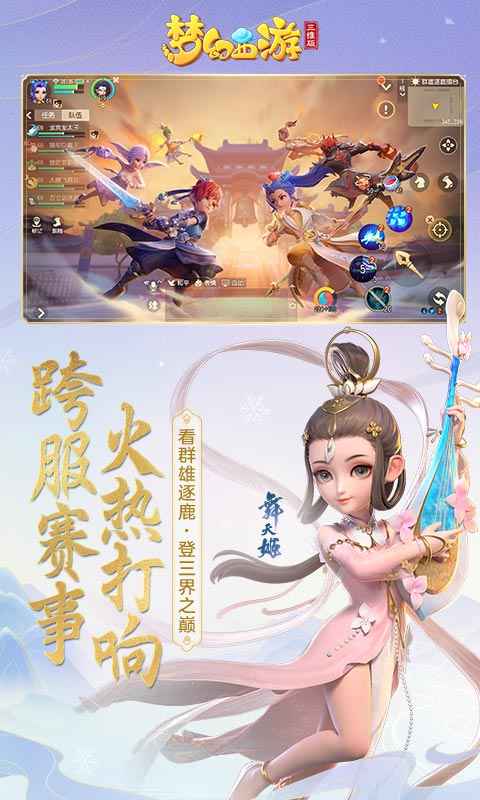 梦幻西游三维版兑换码
