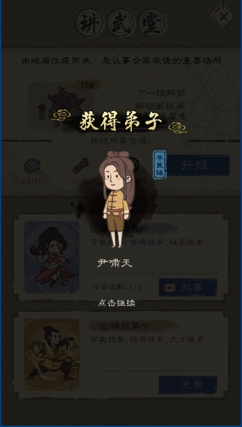 最强门派最新版