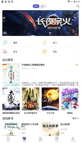 好书友