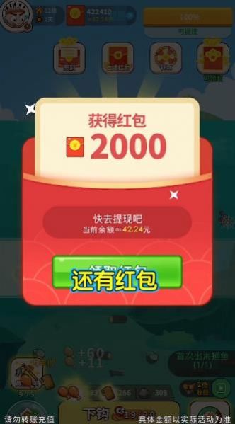 当岛主以后红包版