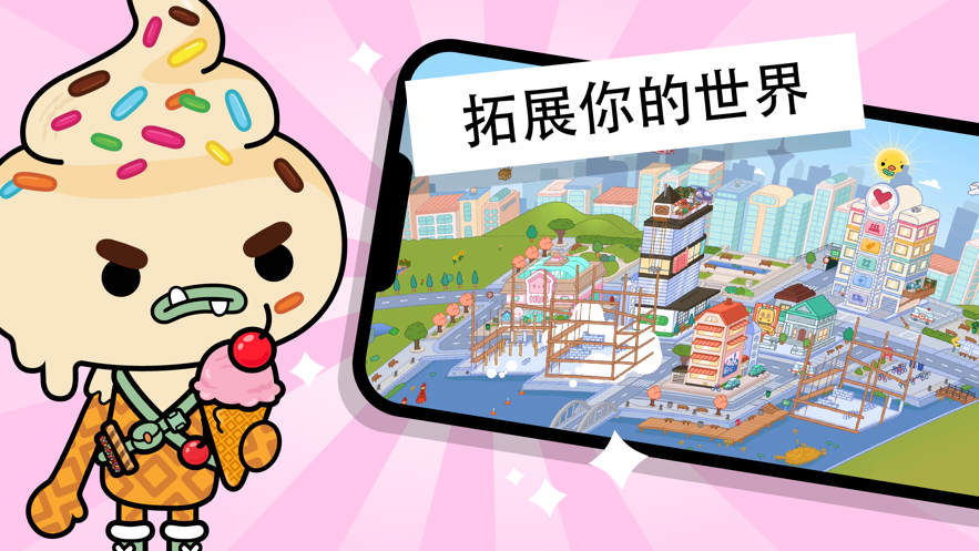 托卡世界双层别墅