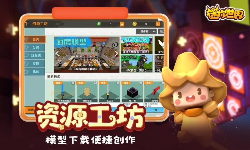 迷你世界海底世界