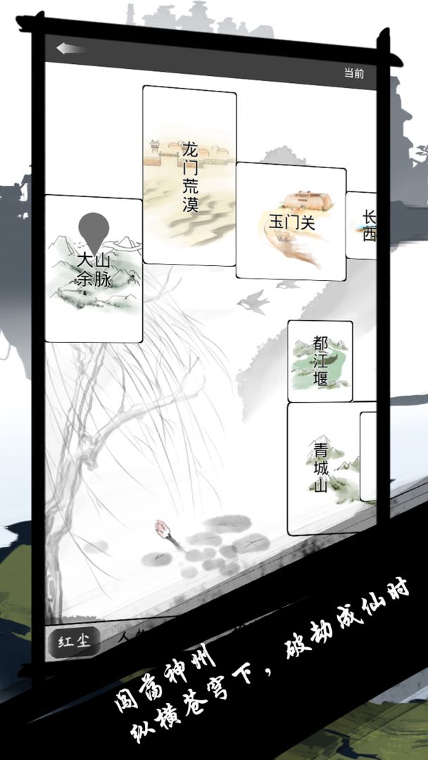 飞天mud