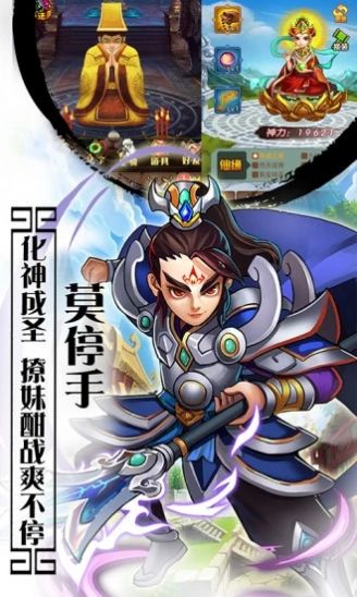 天庭封神纪