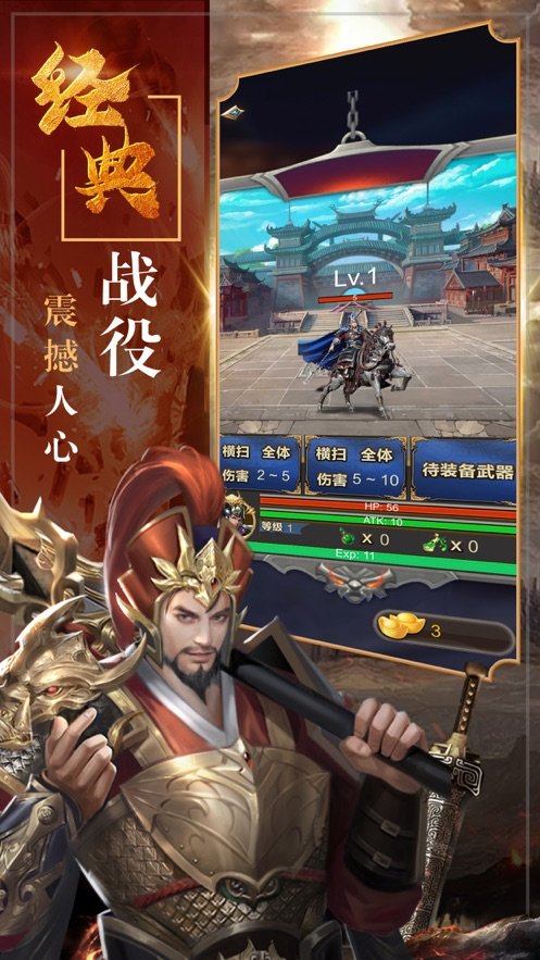 三国神威魔将10连抽