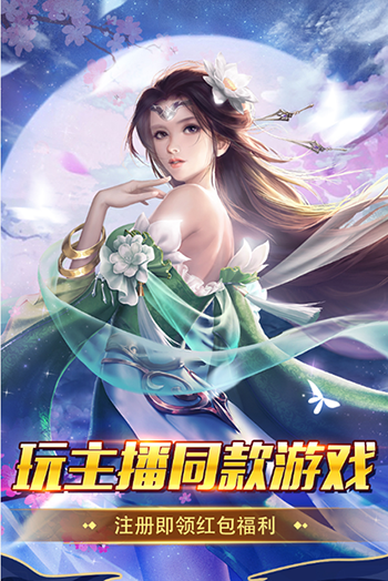 斗破乾坤领红包