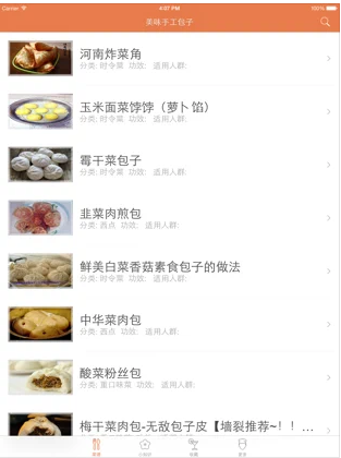 味丰源