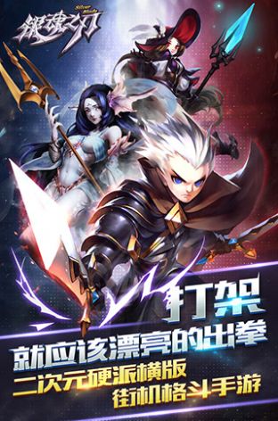 银魂之刃2