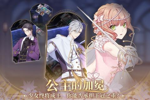 少女的王座