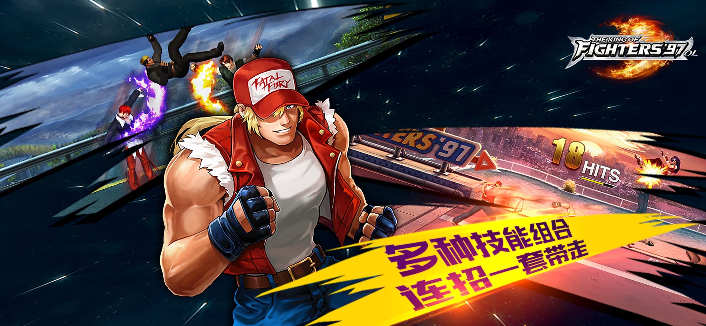 拳皇97OL破解版内购免费版