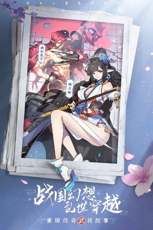 百鬼文豪