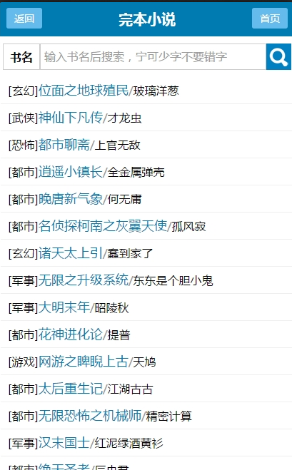 万书网