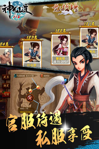 神仙道高清重制版兑换码