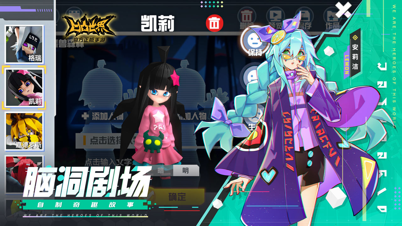 凹凸世界无限流量修改器