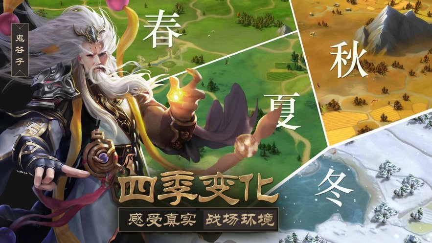 战国梦最新版本