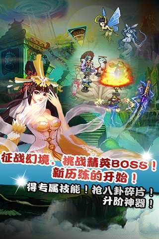 仙魔剑霸天神器破解版