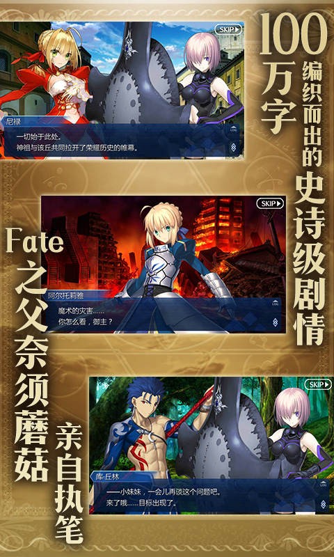 FGO破解版