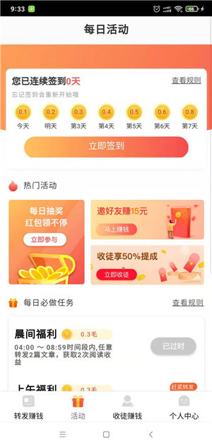 好运转