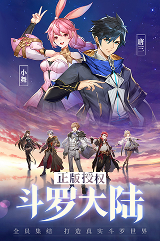 斗罗大陆武魂觉醒2021礼包码