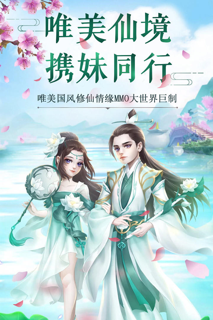 修仙记激活码