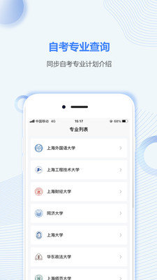 上海自考之家 上海自考之家