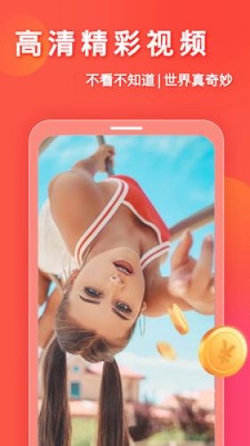 妙看领红包app