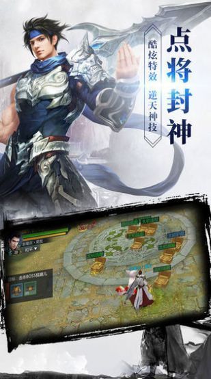 乱斗问仙
