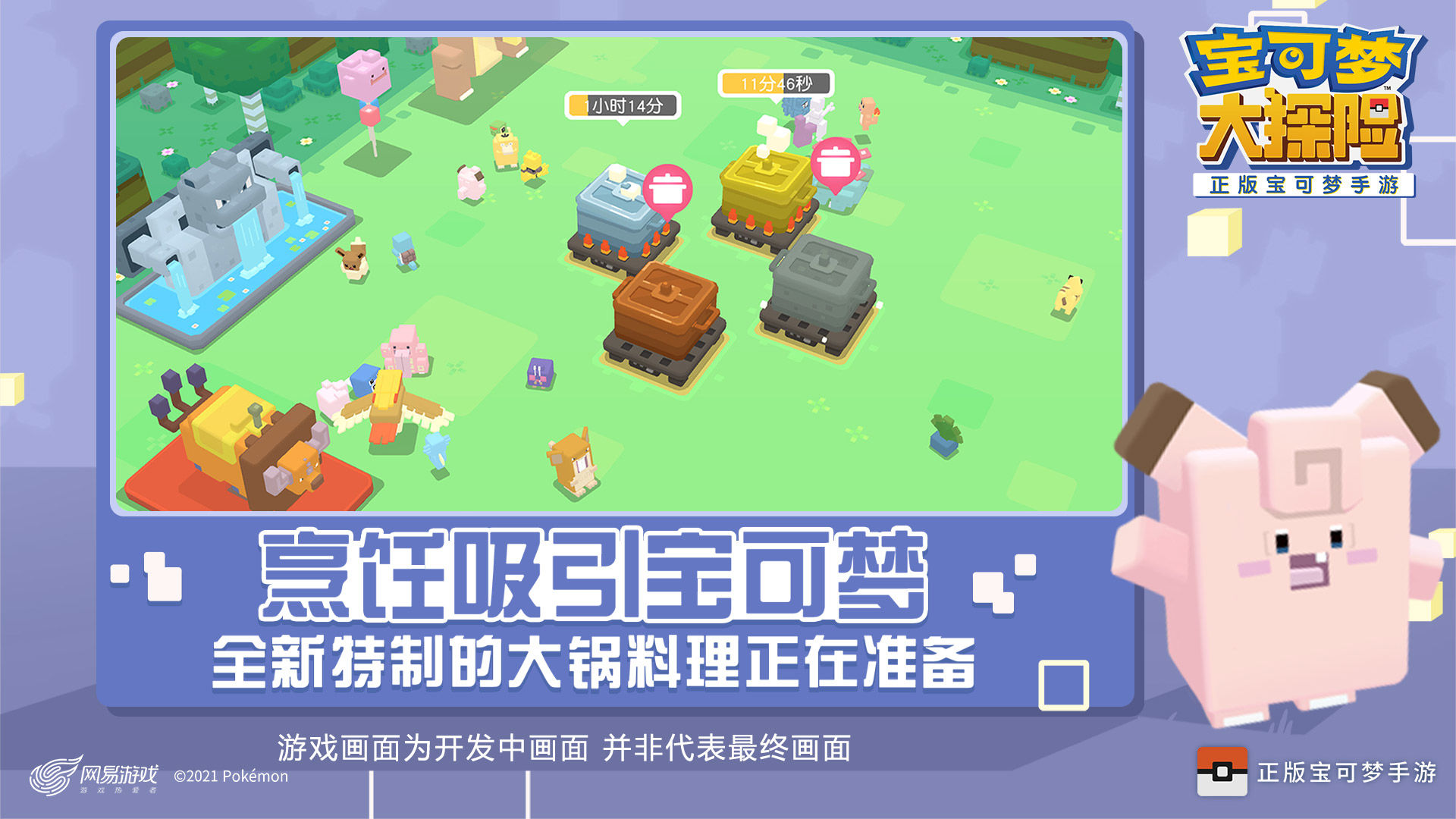 宝可梦大探险兑换码