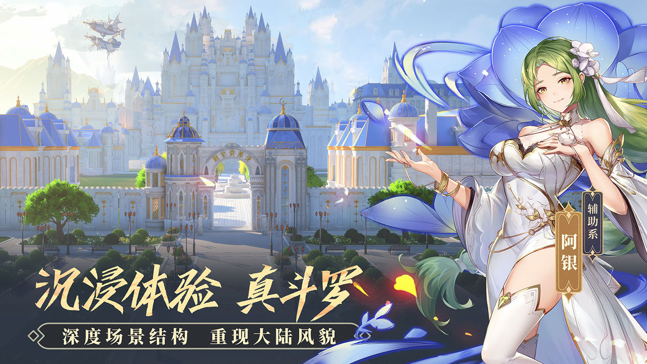 斗罗大陆武魂觉醒50抽
