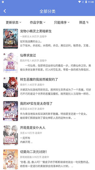 小说仓库