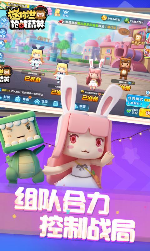 迷你世界守护