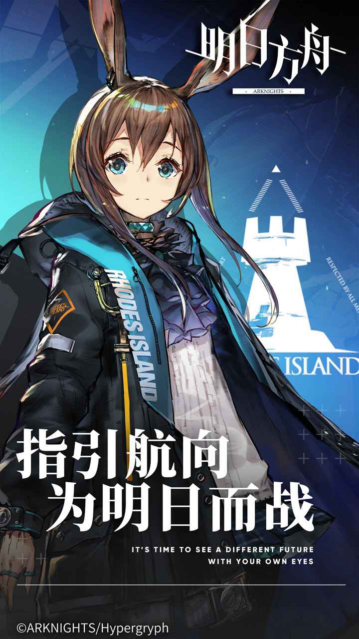 明日方舟二周年兑换码