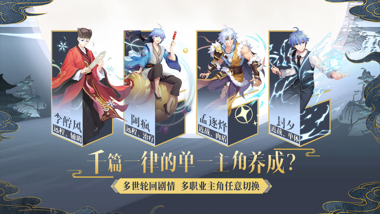 妖怪名单之前世今生10连抽