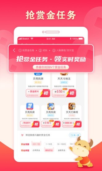 疯狂赏金app