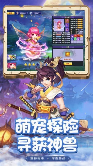 大话逍遥