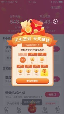 趣充软件