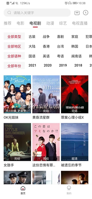唯爱痞