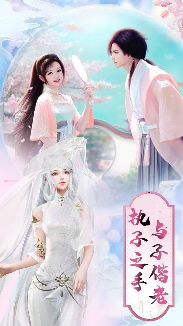 双修美人闯江湖