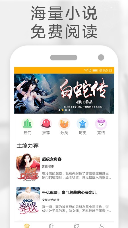 橙子阅读