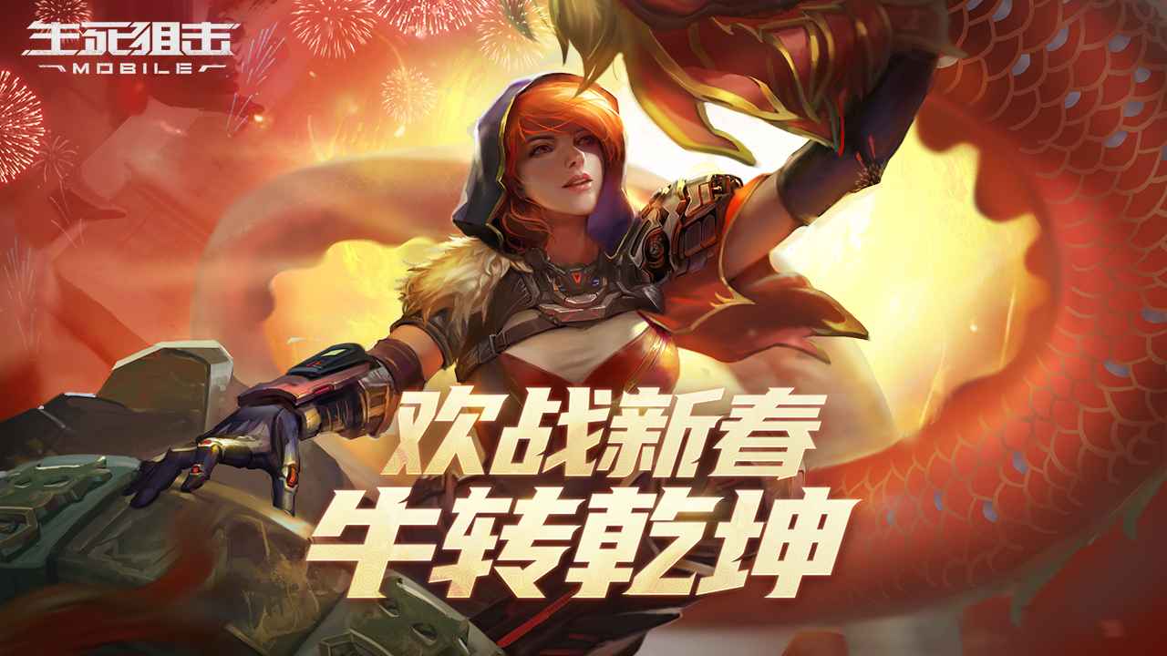 生死狙击1号玩家版